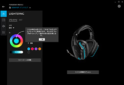 画像ギャラリー No.050のサムネイル画像 / 「G933s」「G633s」レビュー。Logicool Gの新世代ハイエンドヘッドセットは長時間ストレスなく聞けて,索敵能力にも優れる