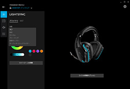画像ギャラリー No.051のサムネイル画像 / 「G933s」「G633s」レビュー。Logicool Gの新世代ハイエンドヘッドセットは長時間ストレスなく聞けて,索敵能力にも優れる
