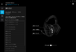 画像ギャラリー No.053のサムネイル画像 / 「G933s」「G633s」レビュー。Logicool Gの新世代ハイエンドヘッドセットは長時間ストレスなく聞けて,索敵能力にも優れる