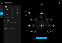 画像ギャラリー No.056のサムネイル画像 / 「G933s」「G633s」レビュー。Logicool Gの新世代ハイエンドヘッドセットは長時間ストレスなく聞けて,索敵能力にも優れる