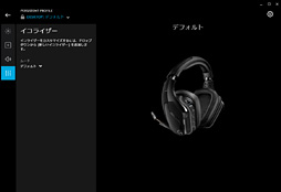 画像ギャラリー No.057のサムネイル画像 / 「G933s」「G633s」レビュー。Logicool Gの新世代ハイエンドヘッドセットは長時間ストレスなく聞けて,索敵能力にも優れる