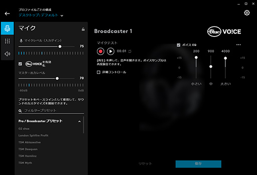画像ギャラリー No.035のサムネイル画像 / Logicool G「PRO X Gaming Headeset」レビュー。本気でゲームを楽しむガチゲーマーに勧めたい有線ヘッドセットだ
