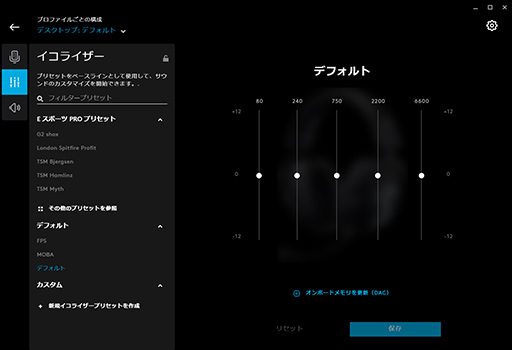 画像ギャラリー No.037のサムネイル画像 / Logicool G「PRO X Gaming Headeset」レビュー。本気でゲームを楽しむガチゲーマーに勧めたい有線ヘッドセットだ