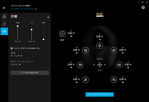 画像ギャラリー No.041のサムネイル画像 / Logicool G「PRO X Gaming Headeset」レビュー。本気でゲームを楽しむガチゲーマーに勧めたい有線ヘッドセットだ