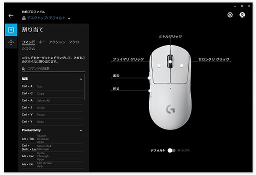画像ギャラリー No.015のサムネイル画像 / 軽く,使いやすく,文句ナシの仕上がり。ワイヤレスマウス「PRO X SUPERLIGHT」レビュー