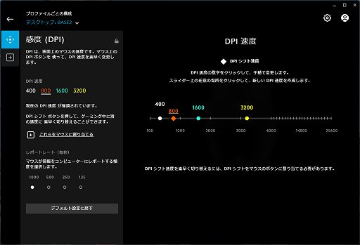 画像ギャラリー No.018のサムネイル画像 / 軽量ワイヤレスマウス「G303 Shroud Edition」レビュー。有名ストリーマーとのコラボモデルは,全体的に使いやすくバッテリーの持ちもいい