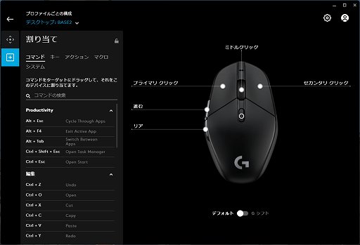 画像ギャラリー No.019のサムネイル画像 / 軽量ワイヤレスマウス「G303 Shroud Edition」レビュー。有名ストリーマーとのコラボモデルは,全体的に使いやすくバッテリーの持ちもいい