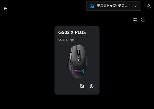画像ギャラリー No.021のサムネイル画像 / ［レビュー］Logicool Gの新型マウス「G502 X PLUS」を試す。フルモデルチェンジした定番マウスは何が変わったのか