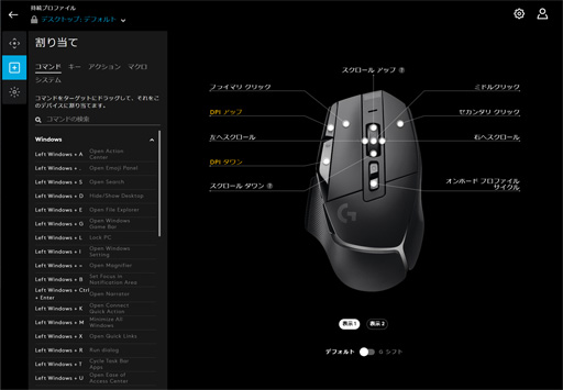 画像ギャラリー No.023のサムネイル画像 / ［レビュー］Logicool Gの新型マウス「G502 X PLUS」を試す。フルモデルチェンジした定番マウスは何が変わったのか