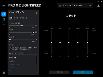 画像ギャラリー No.044のサムネイル画像 / グラフェン製ドライバー採用で「聞こえなかった音まで聞こえる」ヘッドセット「PRO X 2 LIGHTSPEED」［レビュー］