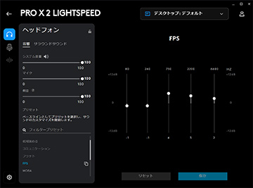 画像ギャラリー No.045のサムネイル画像 / グラフェン製ドライバー採用で「聞こえなかった音まで聞こえる」ヘッドセット「PRO X 2 LIGHTSPEED」［レビュー］