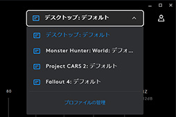 画像ギャラリー No.046のサムネイル画像 / グラフェン製ドライバー採用で「聞こえなかった音まで聞こえる」ヘッドセット「PRO X 2 LIGHTSPEED」［レビュー］
