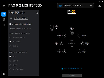 画像ギャラリー No.047のサムネイル画像 / グラフェン製ドライバー採用で「聞こえなかった音まで聞こえる」ヘッドセット「PRO X 2 LIGHTSPEED」［レビュー］