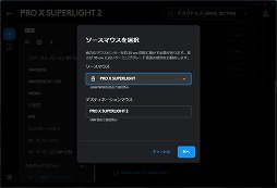 画像ギャラリー No.018のサムネイル画像 / ［レビュー］人気ワイヤレスマウスの後継機「PRO X SUPERLIGHT 2」がついに登場。新スイッチで操作感が向上し，名機がさらに進化