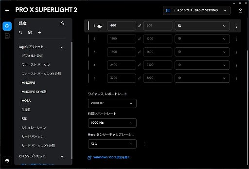 画像ギャラリー No.019のサムネイル画像 / ［レビュー］人気ワイヤレスマウスの後継機「PRO X SUPERLIGHT 2」がついに登場。新スイッチで操作感が向上し，名機がさらに進化