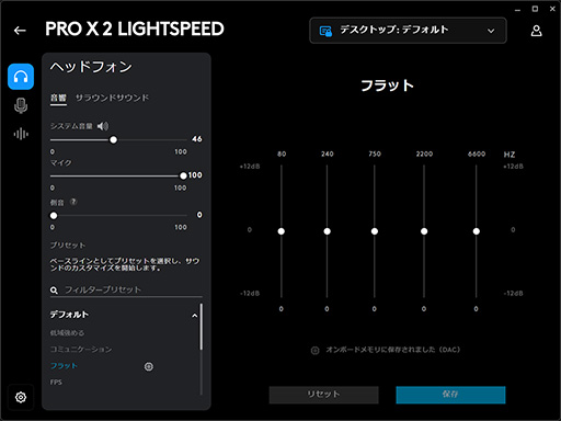 画像ギャラリー No.005のサムネイル画像 / 「FFXIV: 黄金のレガシー」の世界に音でも浸りたい。そんな光の戦士にはLogicool Gのヘッドセットがおすすめだ【PR】