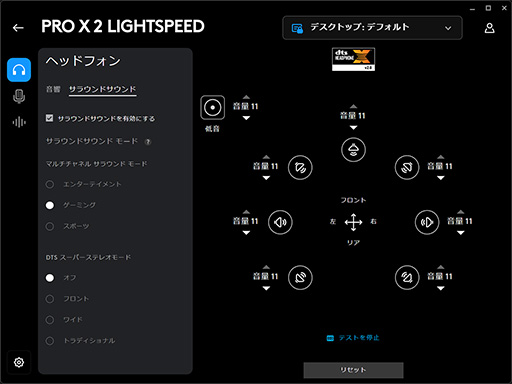 画像ギャラリー No.006のサムネイル画像 / 「FFXIV: 黄金のレガシー」の世界に音でも浸りたい。そんな光の戦士にはLogicool Gのヘッドセットがおすすめだ【PR】