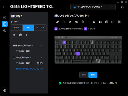 画像ギャラリー No.030のサムネイル画像 / 2万円台前半で買える薄型10キーレスのワイヤレスキーボード「Logicool G515 LIGHTSPEED TKL」［レビュー］