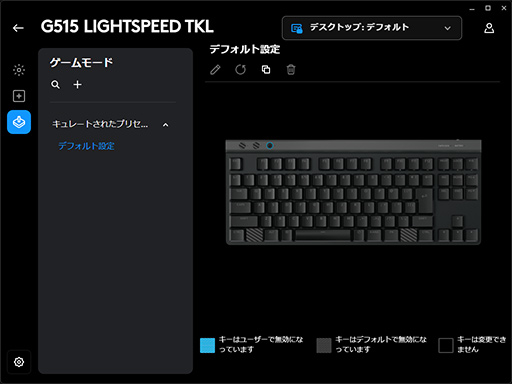 画像ギャラリー No.032のサムネイル画像 / 2万円台前半で買える薄型10キーレスのワイヤレスキーボード「Logicool G515 LIGHTSPEED TKL」［レビュー］