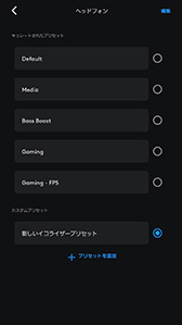 画像ギャラリー No.036のサムネイル画像 / Logicool Gの新型ワイヤレスヘッドセット「G522 LIGHTSPEED」を試す。 欲しい機能をもらさず備えた「ちょうどよさ」が魅力だ【レビュー】