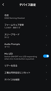 画像ギャラリー No.037のサムネイル画像 / Logicool Gの新型ワイヤレスヘッドセット「G522 LIGHTSPEED」を試す。 欲しい機能をもらさず備えた「ちょうどよさ」が魅力だ【レビュー】