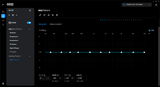 画像ギャラリー No.041のサムネイル画像 / Logicool Gの新型ワイヤレスヘッドセット「G522 LIGHTSPEED」を試す。 欲しい機能をもらさず備えた「ちょうどよさ」が魅力だ【レビュー】