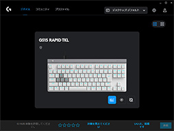 画像ギャラリー No.020のサムネイル画像 / ラピトリ＆SOCD対応で現状最強のロープロファイルキーボード「Logicool G515 RAPID TKL」の見どころをチェック