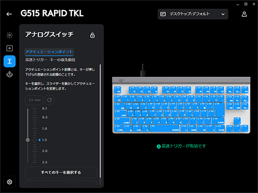 画像ギャラリー No.022のサムネイル画像 / ラピトリ＆SOCD対応で現状最強のロープロファイルキーボード「Logicool G515 RAPID TKL」の見どころをチェック