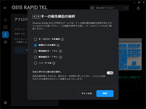 画像ギャラリー No.024のサムネイル画像 / ラピトリ＆SOCD対応で現状最強のロープロファイルキーボード「Logicool G515 RAPID TKL」の見どころをチェック
