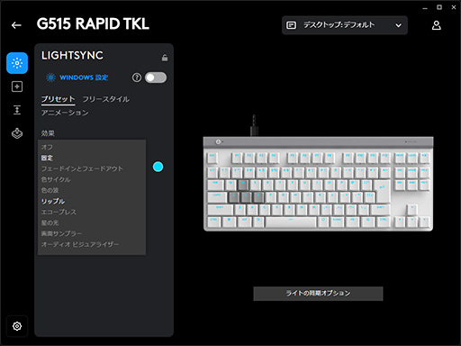 画像ギャラリー No.026のサムネイル画像 / ラピトリ＆SOCD対応で現状最強のロープロファイルキーボード「Logicool G515 RAPID TKL」の見どころをチェック