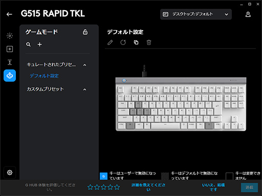 画像ギャラリー No.030のサムネイル画像 / ラピトリ＆SOCD対応で現状最強のロープロファイルキーボード「Logicool G515 RAPID TKL」の見どころをチェック
