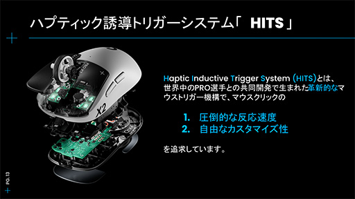画像ギャラリー No.003のサムネイル画像 / ロジクールの最新マウス「PRO X2 SUPERSTRIKE」ファーストインプレッション。ラピトリ対応eスポーツマウスは,新感覚ながら扱いやすい