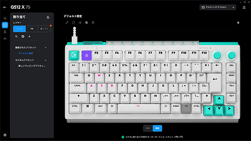 画像ギャラリー No.033のサムネイル画像 / ロジクールのゲーミング10キーレス「G512 X 75」は，トレンドを押さえつつメカニカルもアナログもOKな面白いキーボード