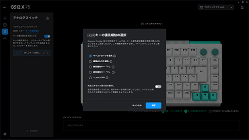 画像ギャラリー No.036のサムネイル画像 / ロジクールのゲーミング10キーレス「G512 X 75」は，トレンドを押さえつつメカニカルもアナログもOKな面白いキーボード