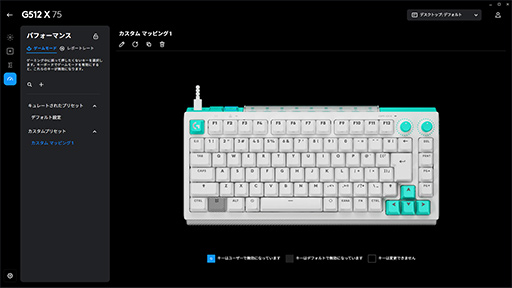 画像ギャラリー No.037のサムネイル画像 / ロジクールのゲーミング10キーレス「G512 X 75」は，トレンドを押さえつつメカニカルもアナログもOKな面白いキーボード