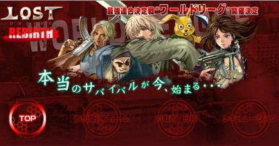 画像ギャラリー No.004のサムネイル画像 / 「LOST ONLINE」「風林火山」「ナイトオンラインクロス」三大バトル