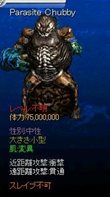 画像ギャラリー No.005のサムネイル画像 / 「LOST ONLINE REBIRTH」本日のアップデートで史上最高難度とされる「パラサイト母船アサルト」を実装。“2004年”には新マップの追加も