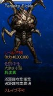 画像ギャラリー No.006のサムネイル画像 / 「LOST ONLINE REBIRTH」本日のアップデートで史上最高難度とされる「パラサイト母船アサルト」を実装。“2004年”には新マップの追加も