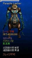 画像ギャラリー No.008のサムネイル画像 / 「LOST ONLINE REBIRTH」本日のアップデートで史上最高難度とされる「パラサイト母船アサルト」を実装。“2004年”には新マップの追加も