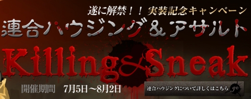 画像ギャラリー No.001のサムネイル画像 / 「LOST ONLINE REBIRTH」連合アサルトなどの実装記念キャンペーン