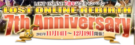 画像ギャラリー No.001のサムネイル画像 / 「LOST ONLINE REBIRTH」,正式サービス7周年記念キャンペーンが開催に