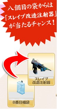 画像ギャラリー No.002のサムネイル画像 / 「LOST ONLINE REBIRTH」，販売中の福袋に“八個目の福袋”が追加に