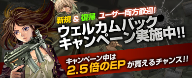 画像ギャラリー No.001のサムネイル画像 / 「LOST ONLINE」，本日より新規/復帰プレイヤー向けのキャンペーンを実施