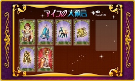 画像ギャラリー No.009のサムネイル画像 / 追加要素は守護神と大規模戦闘,そして“本格派”の占い? “絆”がテーマのMMORPG「LIENS Online」オープンβテスト先行レポート