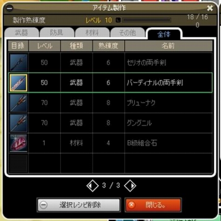 画像ギャラリー No.005のサムネイル画像 / 「LIENS Online」，本日アップデート。新等級「レジェンド」のアイテムが生産できる“新精錬システム”が実装