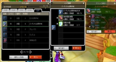 画像ギャラリー No.006のサムネイル画像 / 「LIENS Online」，本日アップデート。新等級「レジェンド」のアイテムが生産できる“新精錬システム”が実装