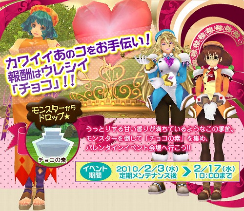 画像ギャラリー No.004のサムネイル画像 / 「グランディア オンライン」，受付嬢達を手助けしてチョコをもらおう