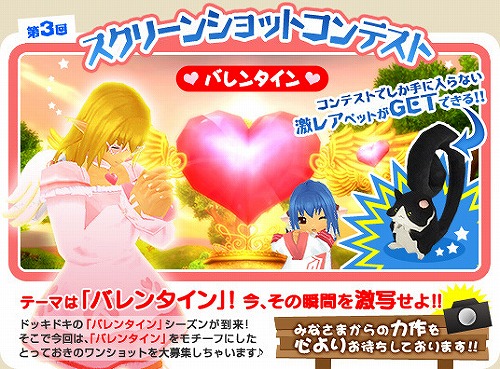 画像ギャラリー No.007のサムネイル画像 / 「グランディア オンライン」，受付嬢達を手助けしてチョコをもらおう