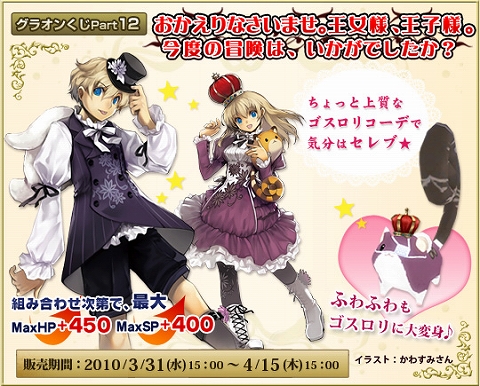 画像ギャラリー No.001のサムネイル画像 / 「グランディア」，グラビアアイドル若木萌さんとのデートを目指そう