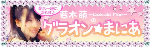 画像ギャラリー No.003のサムネイル画像 / 「グランディア」，グラビアアイドル若木萌さんとのデートを目指そう